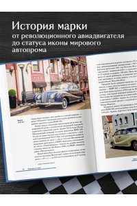 Захарченко Д.И. BMW. История легендарного производителя