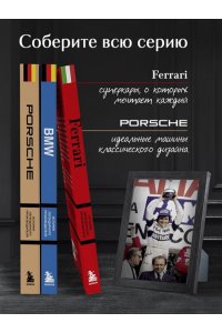 Захарченко Д.И. BMW. История легендарного производителя