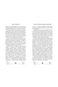 Розенфельд К. Тайна озера (#2)