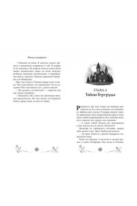 Розенфельд К. Тайна озера (#2)