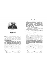 Розенфельд К. Тайна озера (#2)