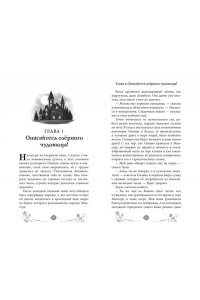 Розенфельд К. Тайна озера (#2)