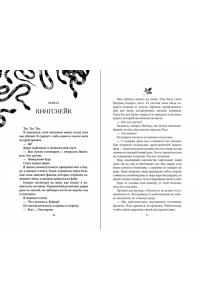 Барсетти П. Укуси меня. Исцеляющая кровь (#1)