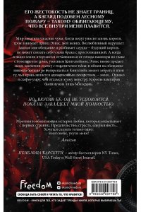 Барсетти П. Укуси меня. Исцеляющая кровь (#1)