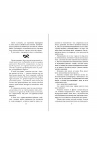 Барсетти П. Укуси меня. Исцеляющая кровь (#1)