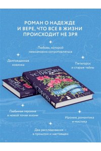 Устинова Т.В. Тени южной ночи