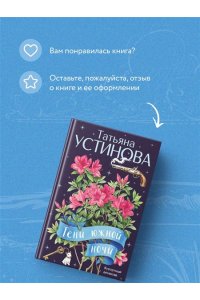 Устинова Т.В. Тени южной ночи
