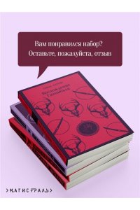 Харрис Т. Комплект из 4 книг (Красный дракон. Молчание ягнят. Ганнибал. Восхождение Ганнибала)