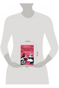 <не указано> Мистический Петербург. Квест гид по тайнам Северной столицы