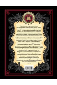 Великие русские путешественники