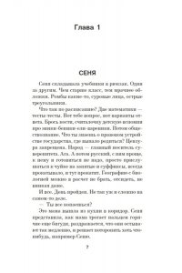 Птицева О. Радиус хрупкости