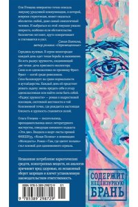 Птицева О. Радиус хрупкости