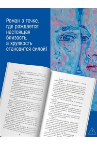 Птицева О. Радиус хрупкости