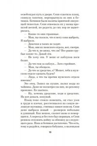 Птицева О. Радиус хрупкости