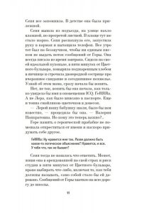 Птицева О. Радиус хрупкости