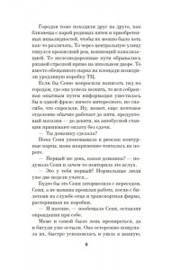 Птицева О. Радиус хрупкости