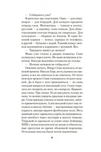 Птицева О. Радиус хрупкости