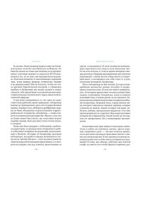 Гымхи Ким Мой полярный дневник