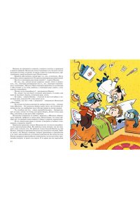 Носов Н. Незнайка на Луне. Юбилейное издание (Полёт Юрия Гагарина)