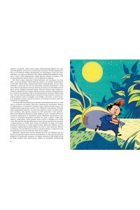 Носов Н. Незнайка на Луне. Юбилейное издание (Полёт Юрия Гагарина)