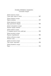 Борисова А. Люди с солнечными поводьями