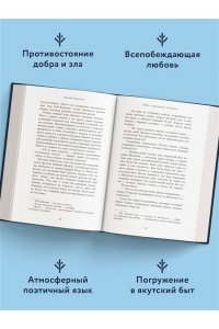 Борисова А. Люди с солнечными поводьями