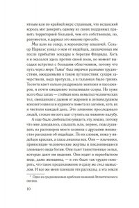 Лалами Л. Мемуары мавра