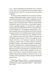 Лалами Л. Мемуары мавра