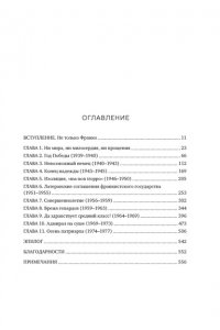 Сесма Н. Испания Франко. Не единая, не великая, не свободная