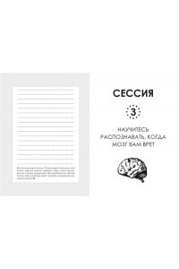 Гурион Д. Антистресс ? гармония внутри: 7 путей и 5 дорог сквозь чащу из тревог