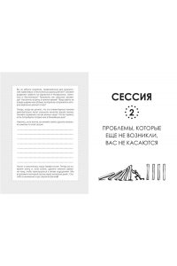 Гурион Д. Антистресс ? гармония внутри: 7 путей и 5 дорог сквозь чащу из тревог