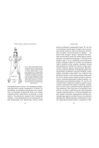 Манкузо С., Виола А. Фитополис. Город жизни