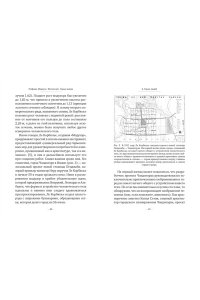 Манкузо С., Виола А. Фитополис. Город жизни