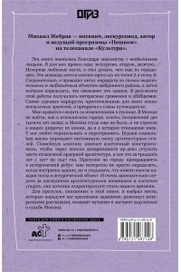Пешком по Москве 2