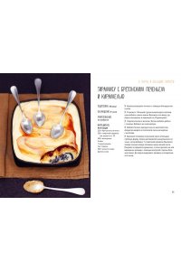 Друэ В., Вьель П.-Л. Десерты, а еще торты, пирожные, кексы и печенье