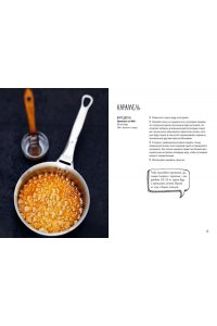 Друэ В., Вьель П.-Л. Десерты, а еще торты, пирожные, кексы и печенье