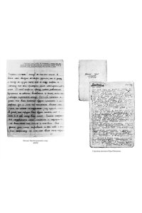 Адамович А., Гранин Д. Блокадная книга