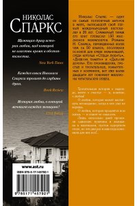 Ночи в Роданте