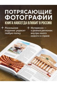 Таранова Е.Е. Россия. Главные достопримечательности, загадки русской души и традиции (двуязычное издание)
