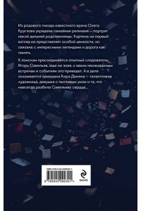 Асатурова Е.В. Призраки затонувшего города