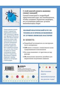Ателье Fil Вышивка от А до Я. Полный практический курс по техникам и приемам всех видов вышивки