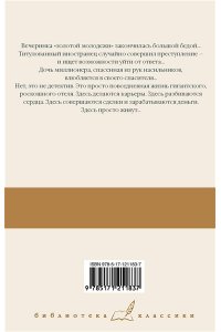 Хейли А. Отель