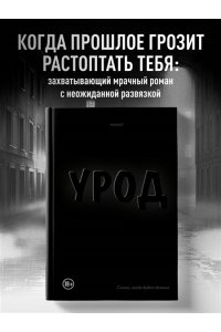 AVNUST Урод. Скажи, когда будет больно