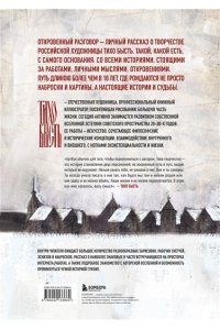 тихо бысть Артбук. тихо бысть. Откровенный разговор