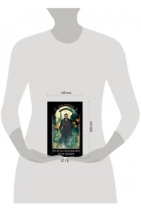 Гаврилов М.А. Всегда подавать холодным