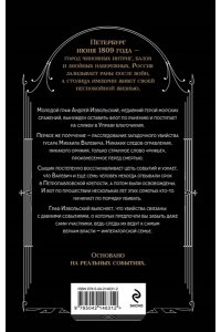 Гаврилов М.А. Всегда подавать холодным