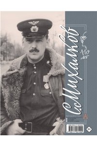 Пути-дороги. Стихи. поэмы, басни