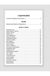 Пути-дороги. Стихи. поэмы, басни