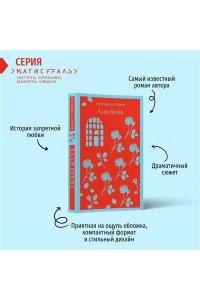 Готорн Н. Алая буква