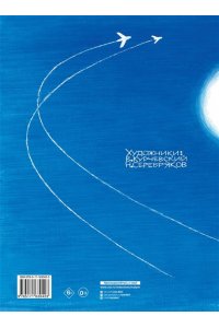 Михалков С.В. Дядя Стёпа. Рис. В. Курчевского и Н. Серебрякова